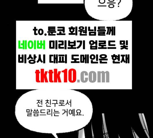 노력의 결과 26화 17