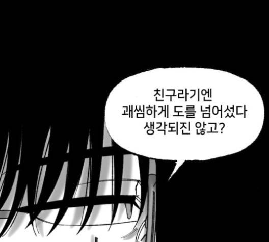 노력의 결과 26화 19