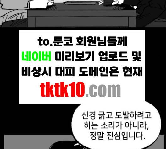 노력의 결과 26화 22
