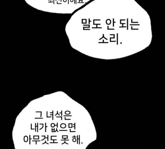 노력의 결과 26화 24