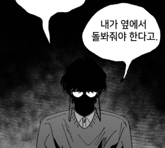 노력의 결과 26화 25