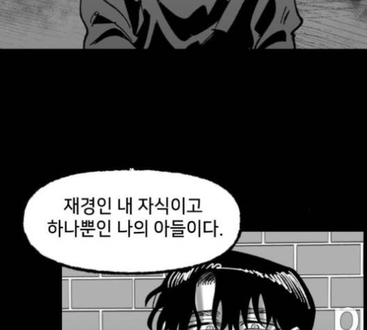 노력의 결과 26화 26