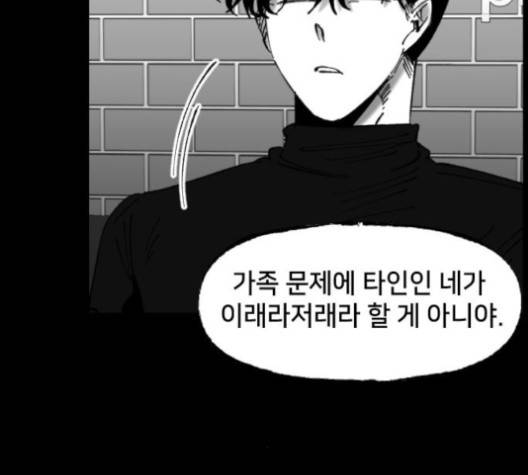 노력의 결과 26화 27