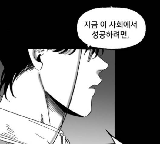 노력의 결과 26화 30