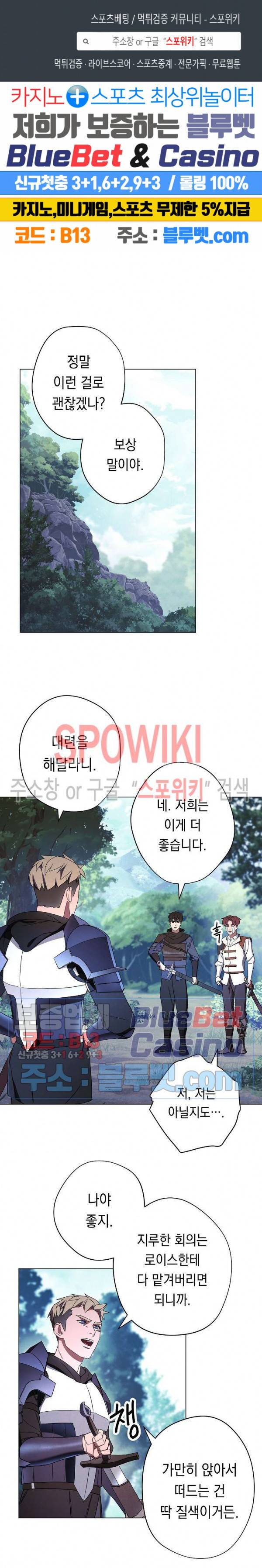 더 라이브 41화 1
