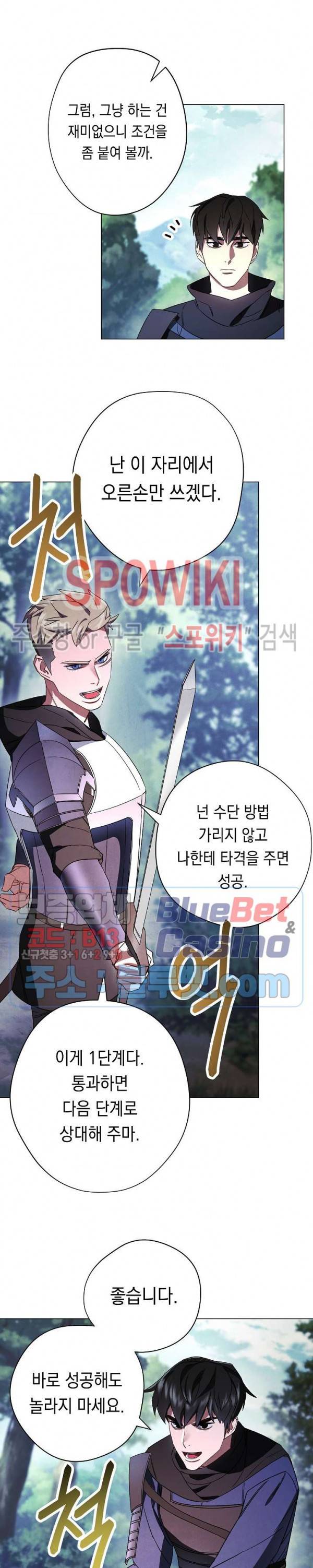 더 라이브 41화 2