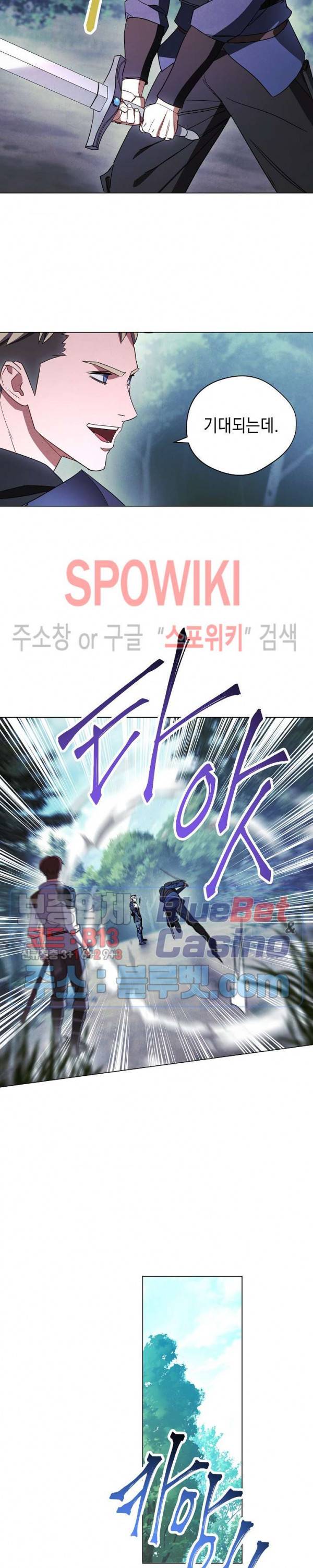 더 라이브 41화 3