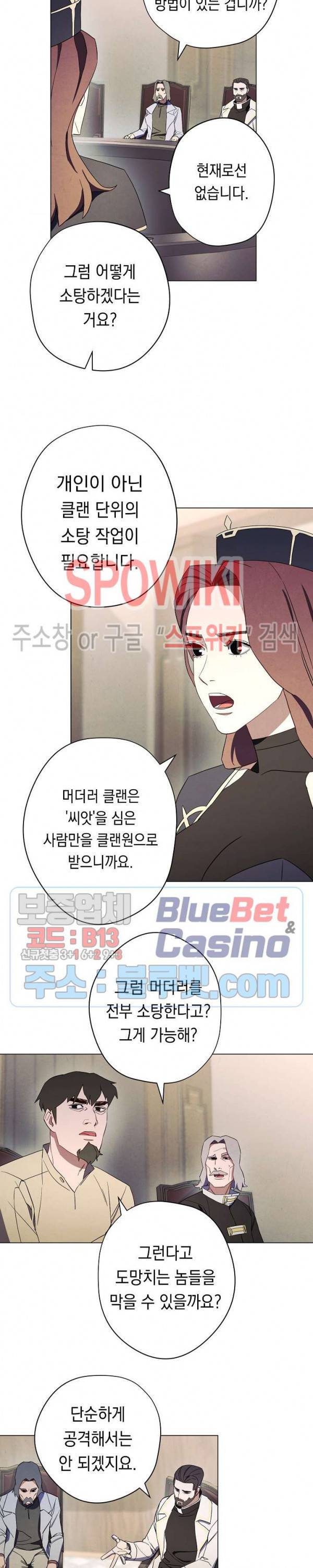 더 라이브 41화 5