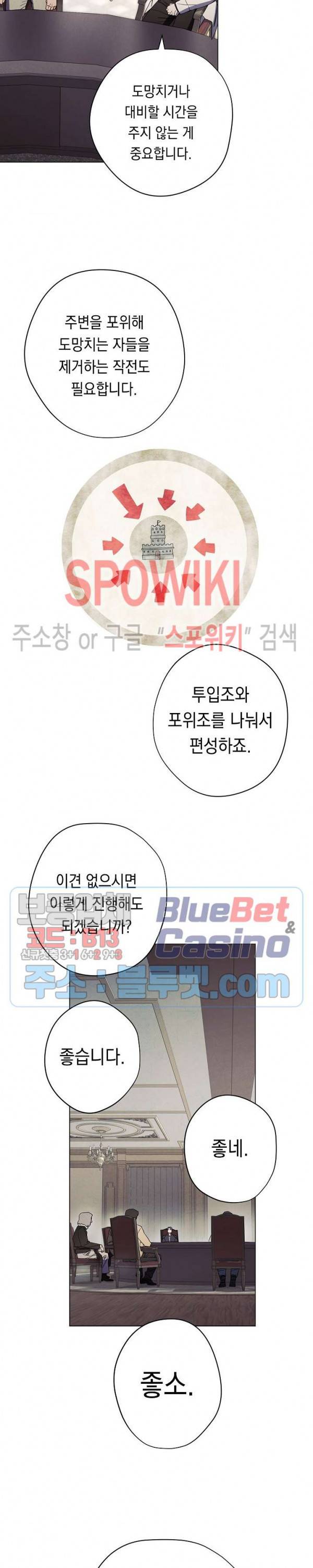 더 라이브 41화 6