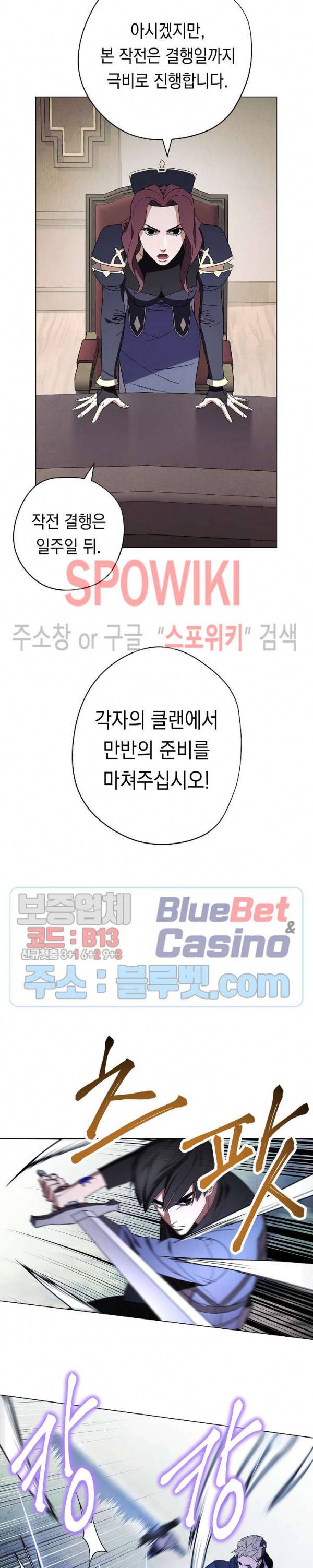 더 라이브 41화 7