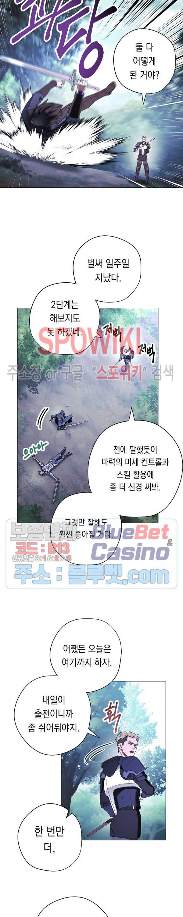 더 라이브 41화 9