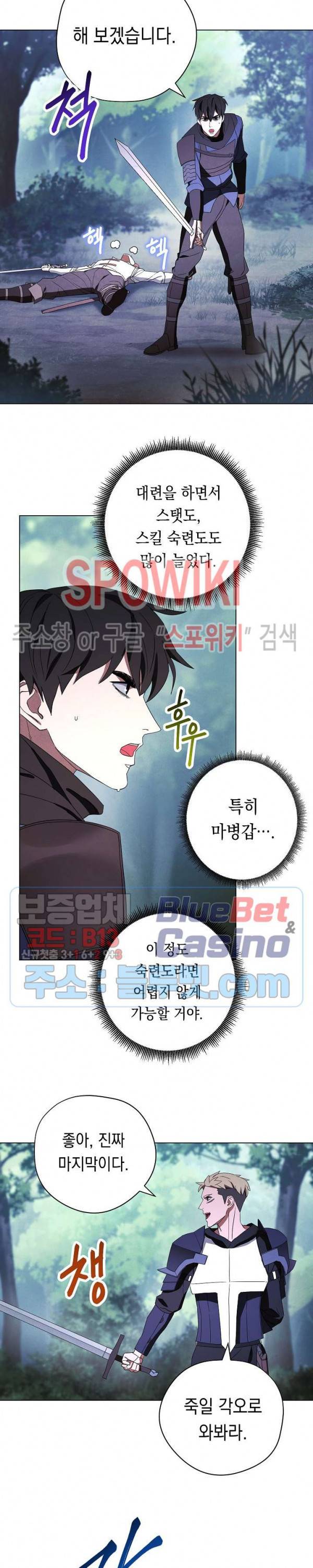 더 라이브 41화 10