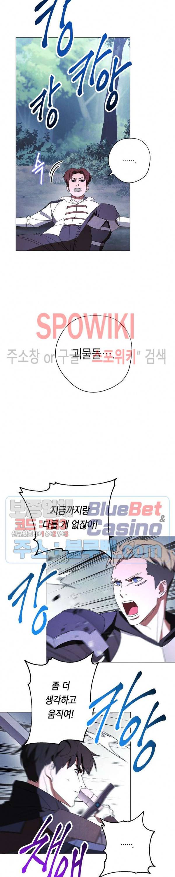 더 라이브 41화 11