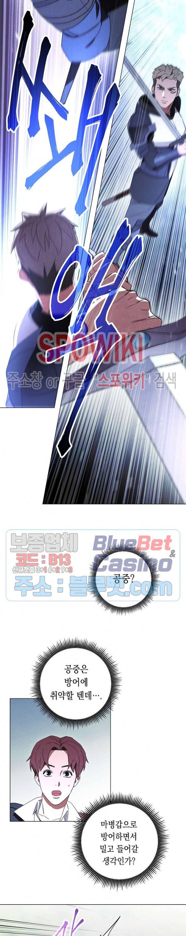 더 라이브 41화 13