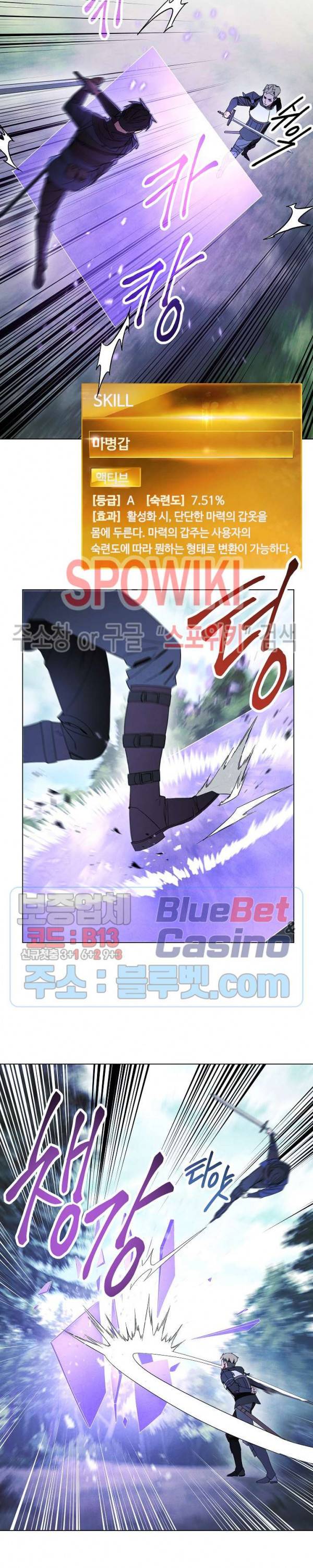 더 라이브 41화 14