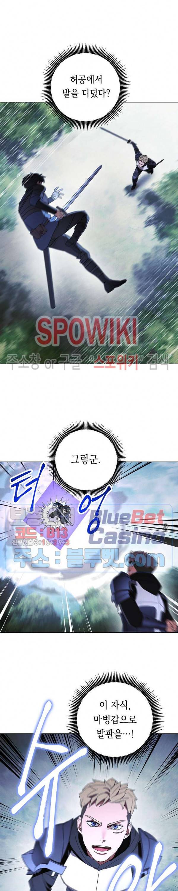 더 라이브 41화 15