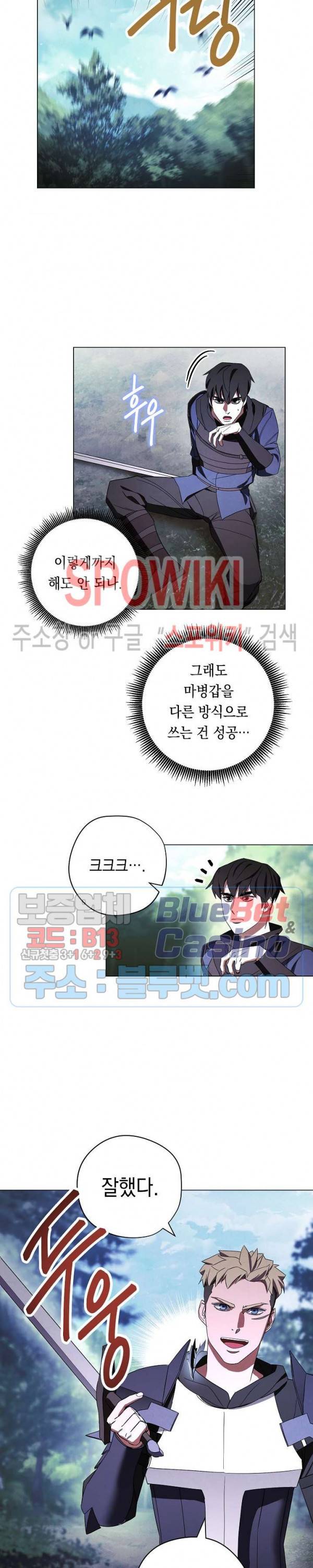 더 라이브 41화 18