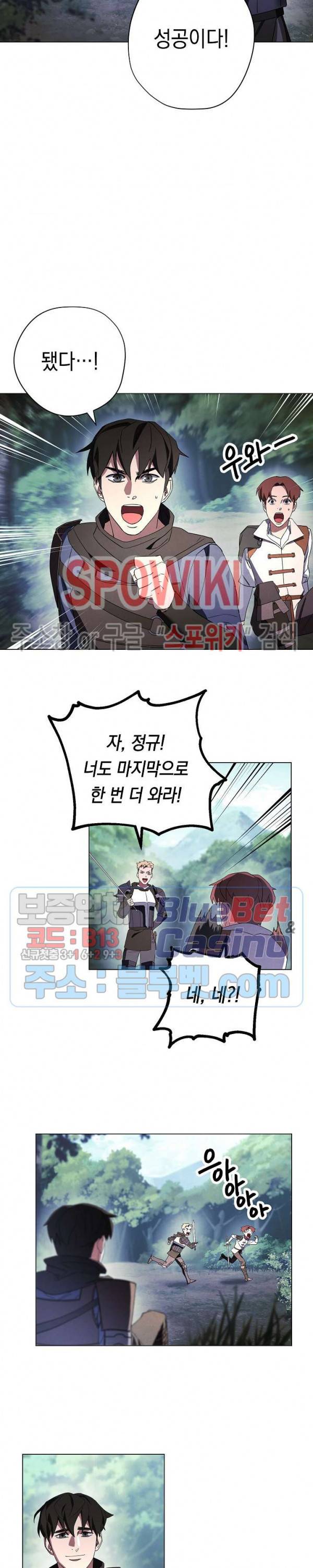 더 라이브 41화 19