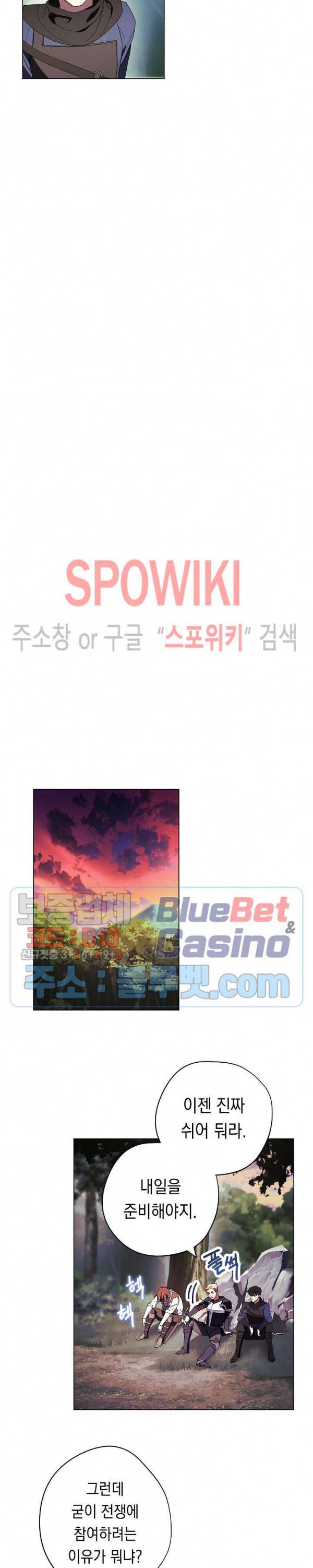 더 라이브 41화 20