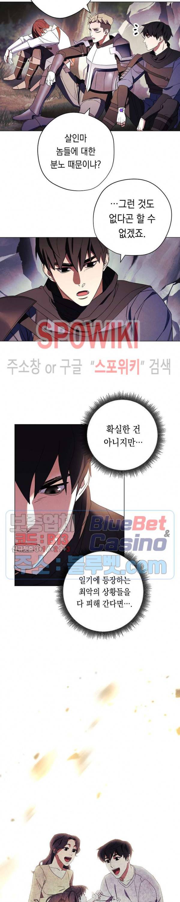 더 라이브 41화 21