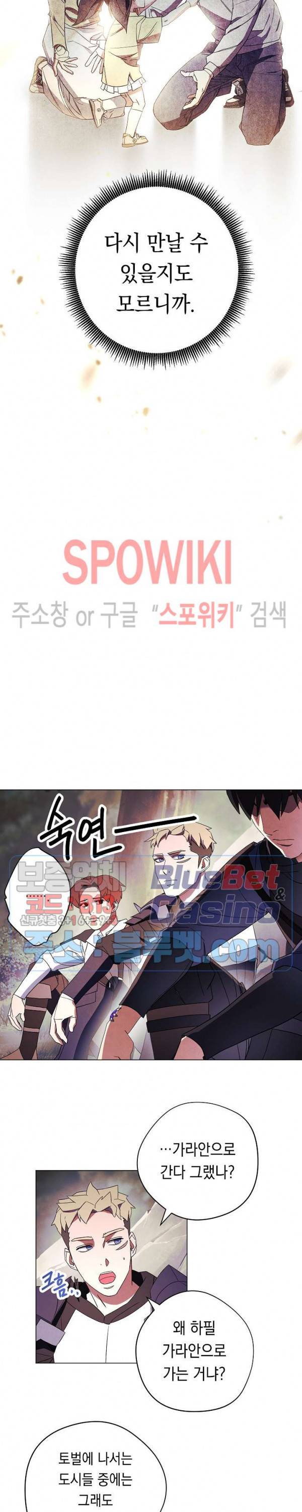 더 라이브 41화 22