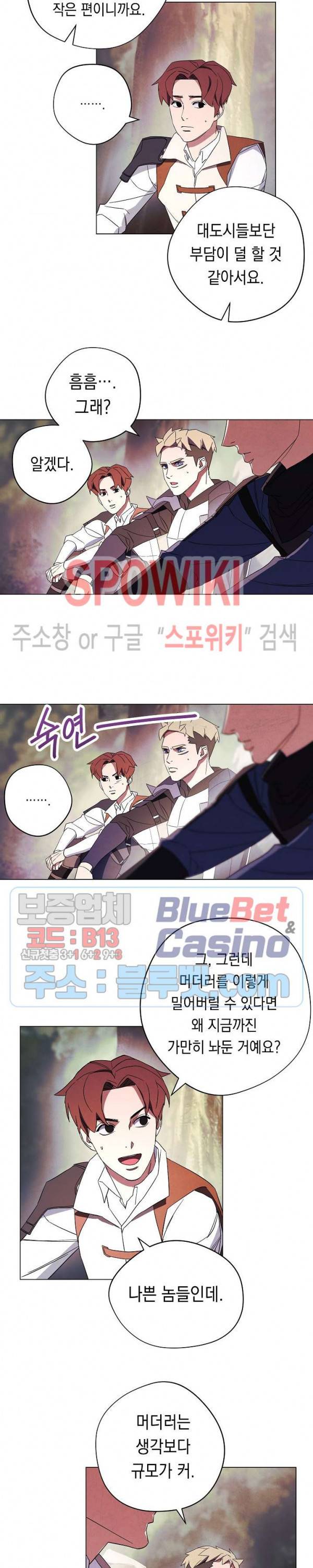 더 라이브 41화 23