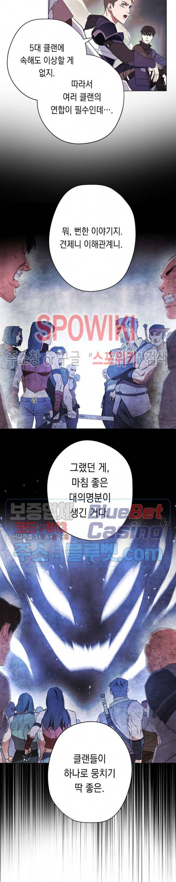 더 라이브 41화 24
