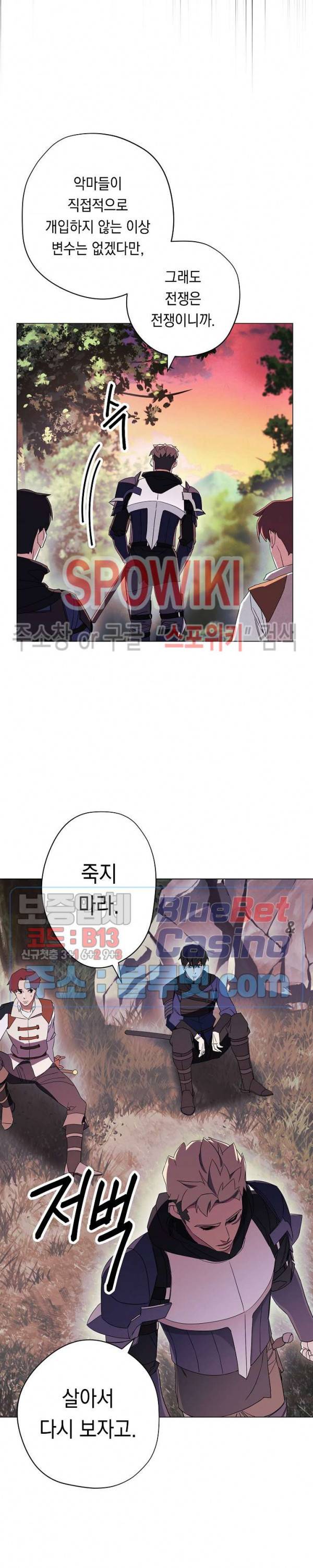 더 라이브 41화 25