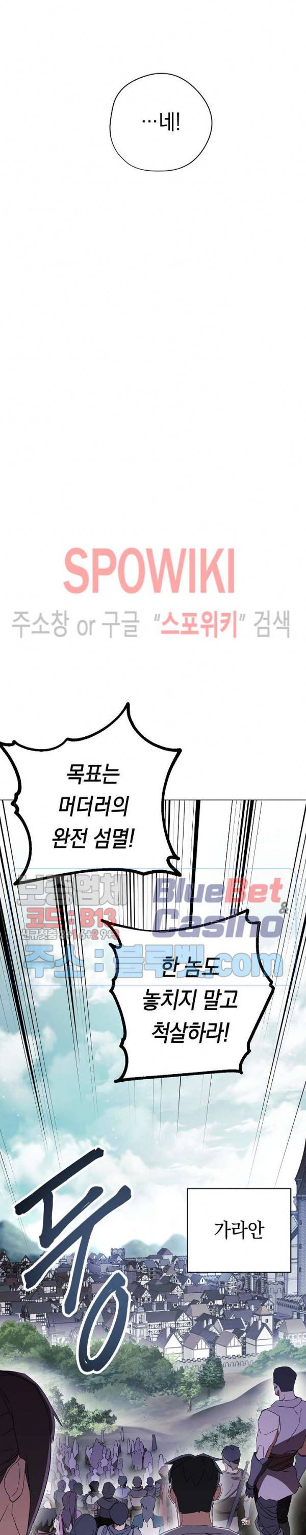 더 라이브 41화 26