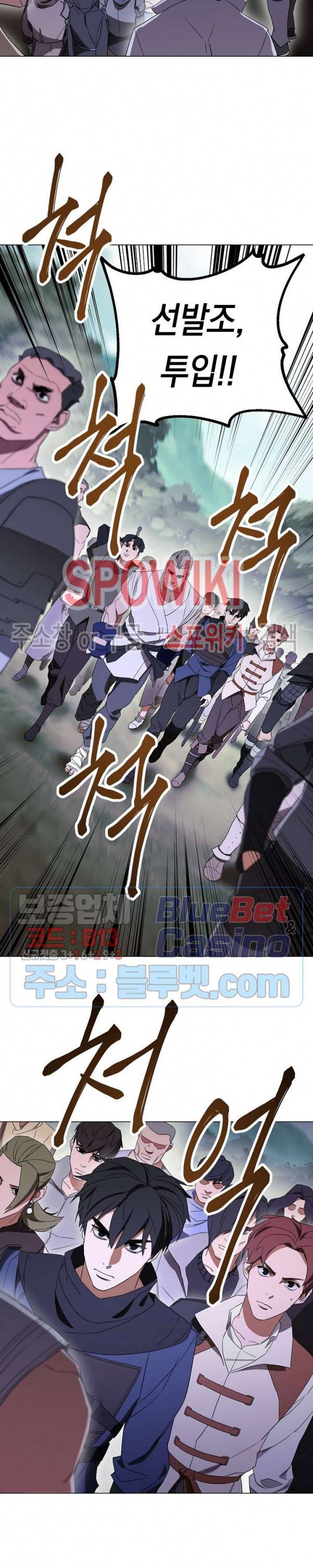 더 라이브 41화 27