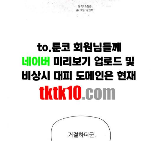 장씨세가 호위무사 72화 2