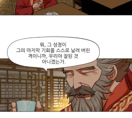 장씨세가 호위무사 72화 4