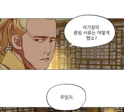 장씨세가 호위무사 72화 5
