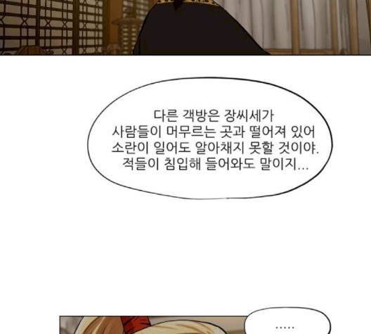 장씨세가 호위무사 72화 10