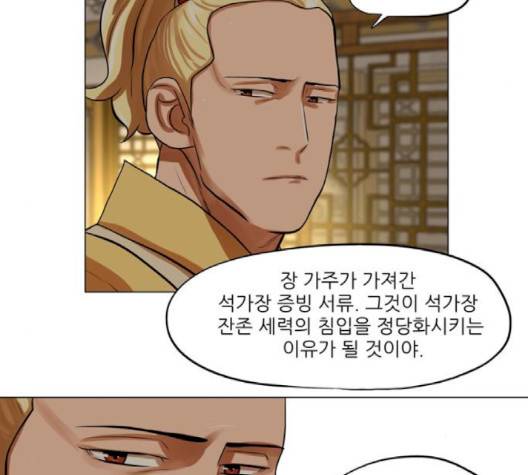 장씨세가 호위무사 72화 11
