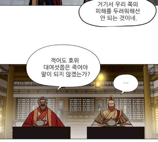 장씨세가 호위무사 72화 14