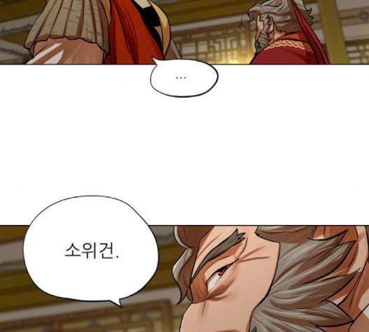 장씨세가 호위무사 72화 18