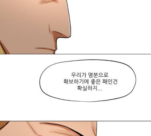 장씨세가 호위무사 72화 20
