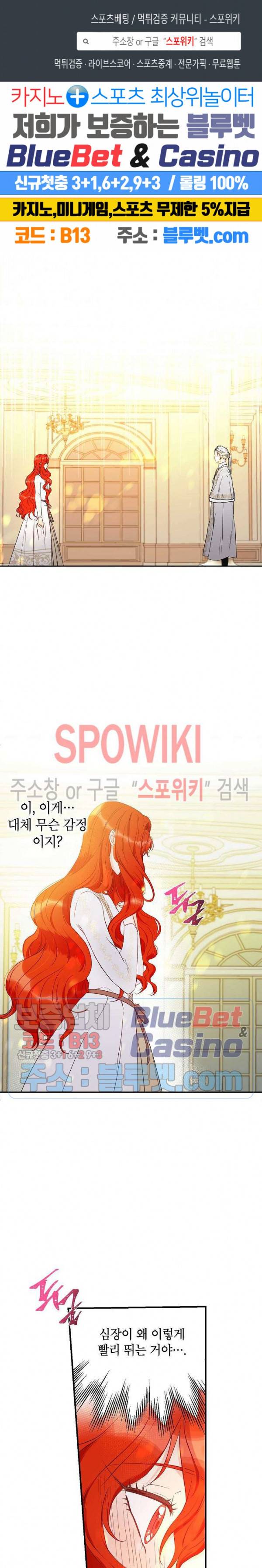 이건 명백한 사기결혼이다 55화 1