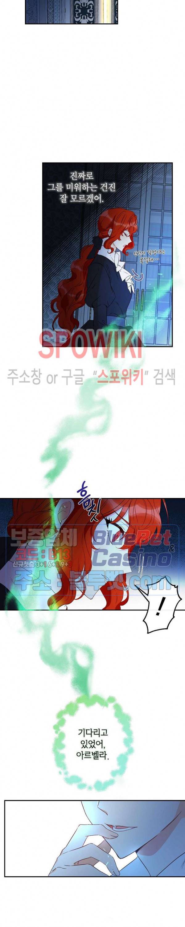 이건 명백한 사기결혼이다 55화 5