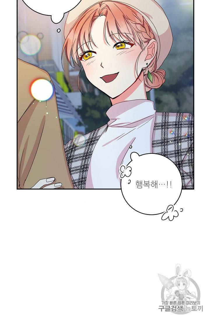 프로젝트 S 12화 3