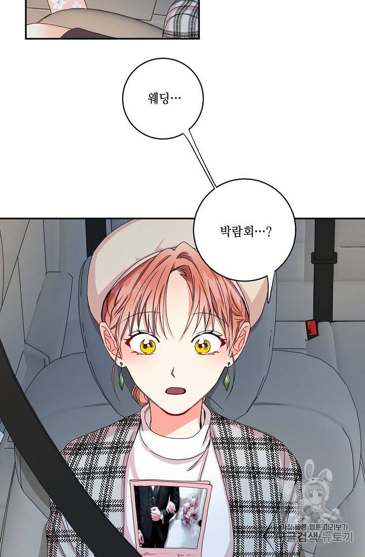 프로젝트 S 12화 7