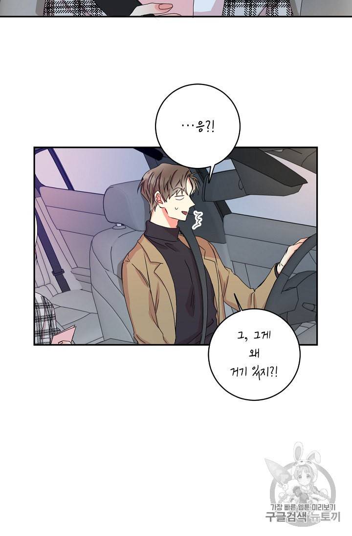프로젝트 S 12화 8