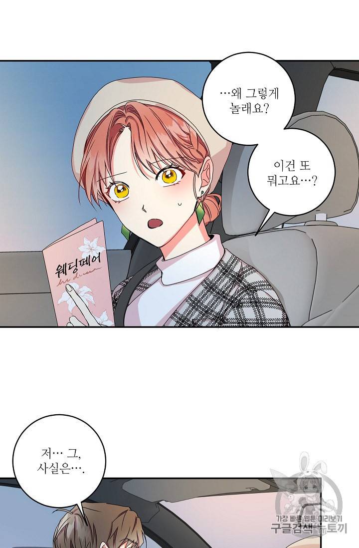 프로젝트 S 12화 9