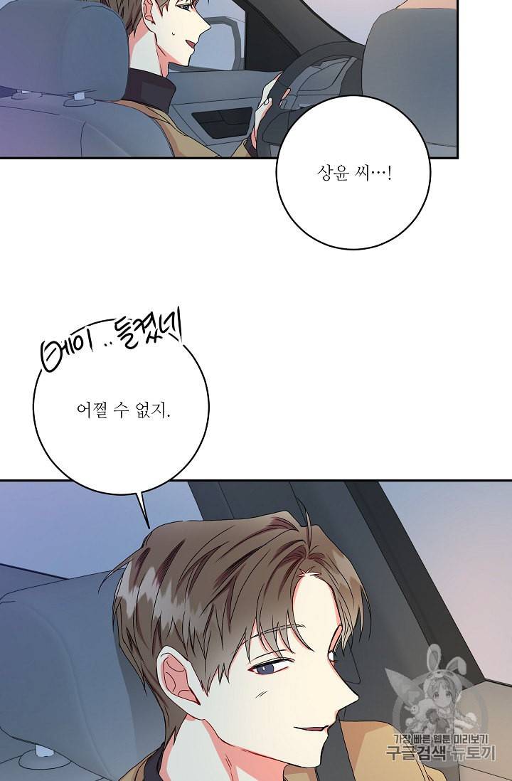 프로젝트 S 12화 10
