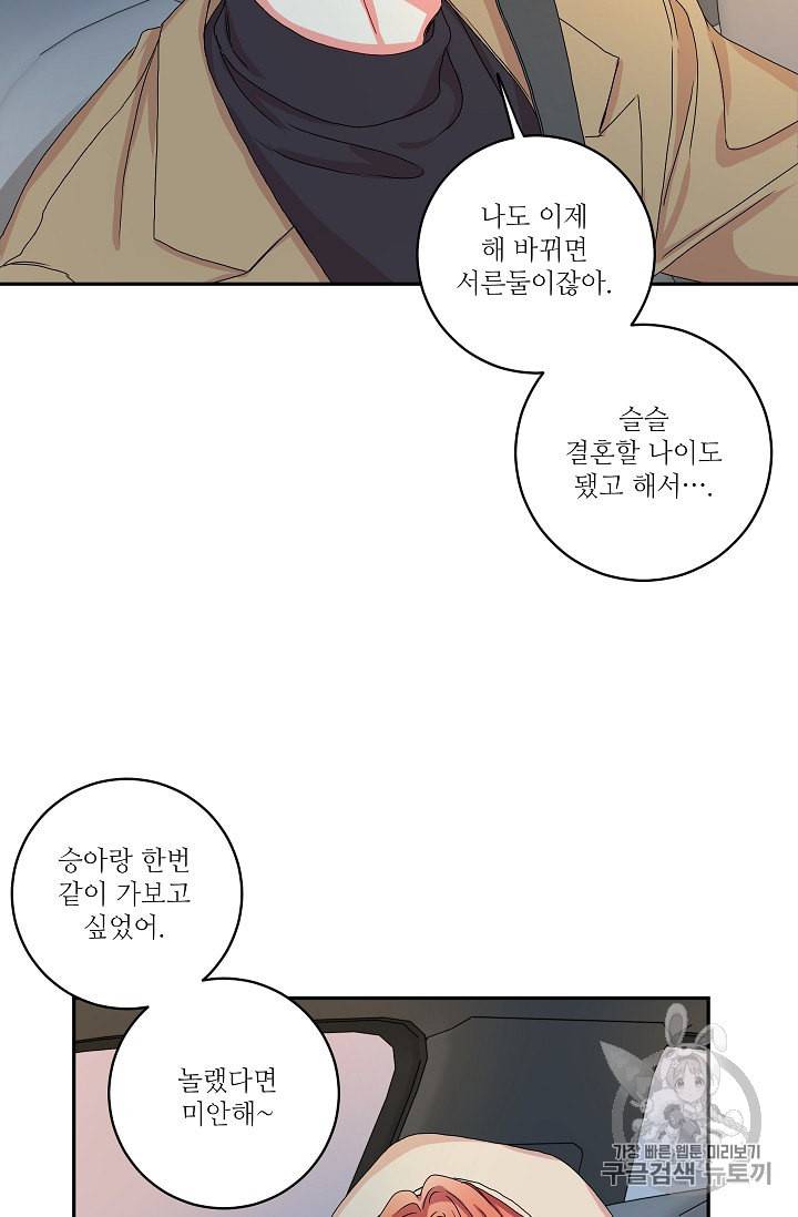 프로젝트 S 12화 11