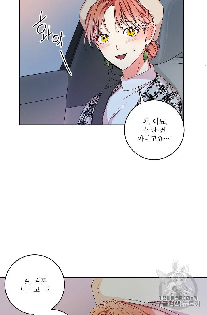 프로젝트 S 12화 12
