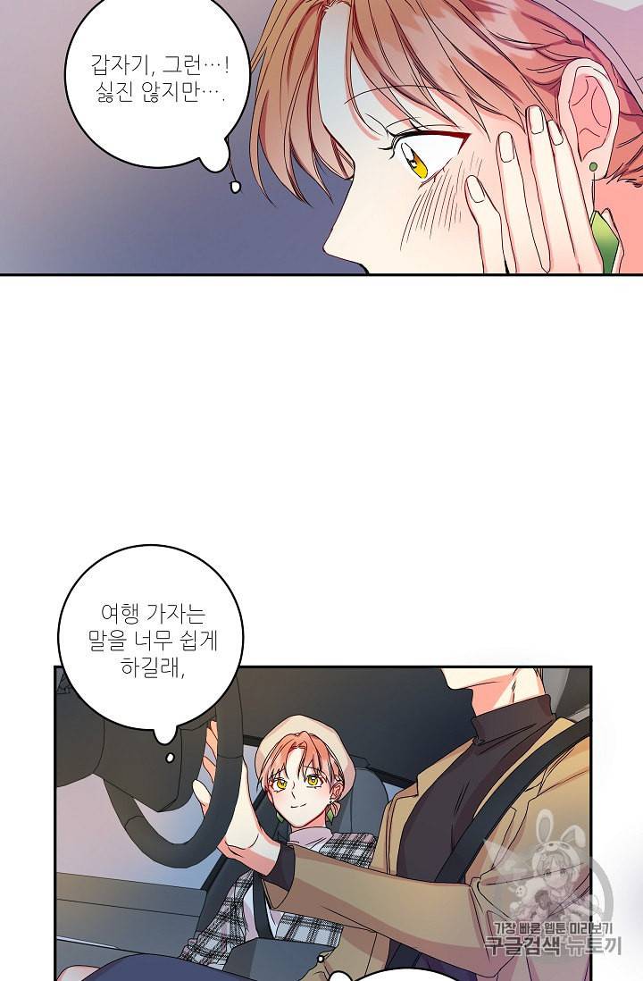 프로젝트 S 12화 13