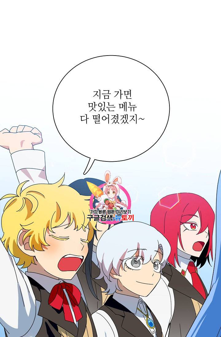 정령의 펜던트 82화 1
