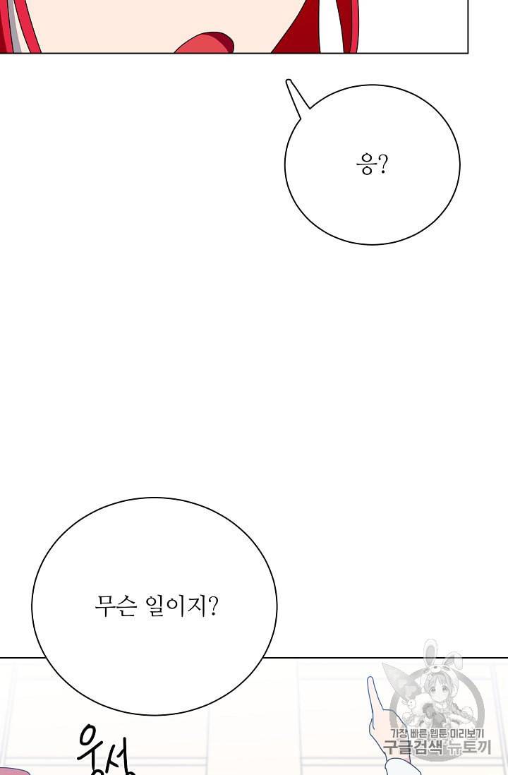 정령의 펜던트 82화 3